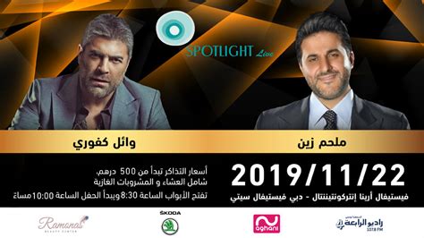 Wael Kfoury tickets and tour dates. Wael Kfoury concert tickets. - Platinumlist.net