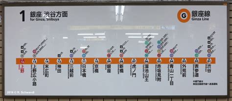 UrbanRail.Net > Tokyo Subway - Ginza Line