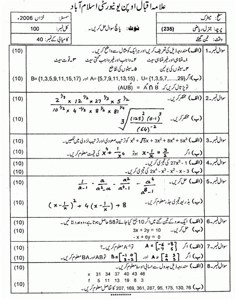 AIOU Assignments & Old Papers: Aut_2006 - 0235