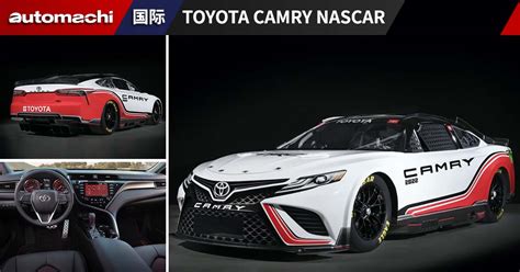 Toyota Camry NASCAR 23 - automachi.com