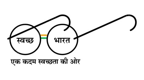 Swachh Bharat PNG, Vector, PSD, and Clipart With Transparent Background ...