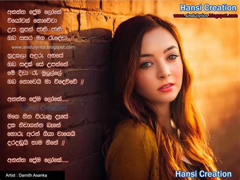 Sinhala Songs Lyrics: Damith Asanka Song Lyrics