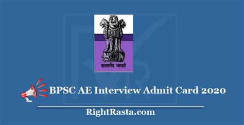 BPSC AE Interview Admit Card 2020 जारी - Assistant Engineer Call Letter