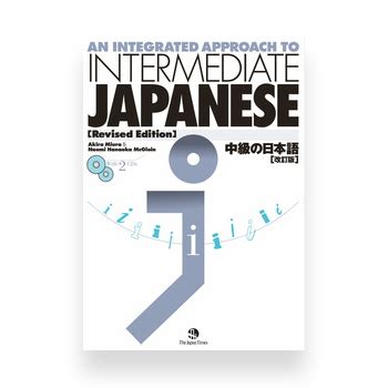 An Integrated Approach to Intermediate Japanese (Textbook) Reading ...