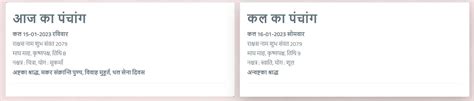 Hindu Calendar (Panchang) | Drupal.org