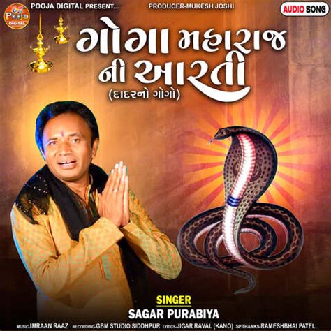 Goga Maharaj Ni Aarti Song Download: Goga Maharaj Ni Aarti MP3 Gujarati ...