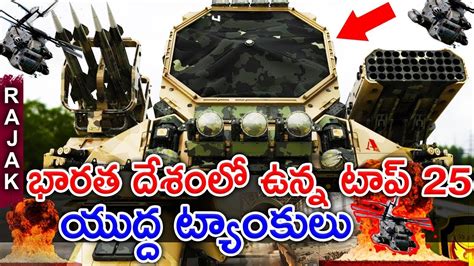 Most Powerful Army WEAPONS - YouTube