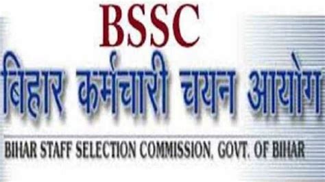 BSSC 1st Inter level Counselling Important notice for 14410 candidates check at bssc.bihar.gov ...