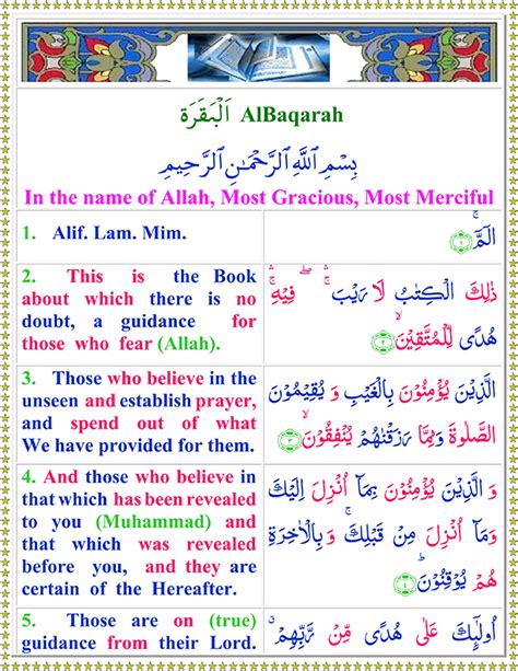 Read Surah Al Baqarah With English Translation - Quran o Sunnat