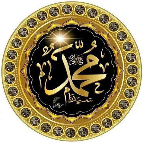 Beautifull HD Names Of Muhammad S.A.W (21) — Inaamiyyah