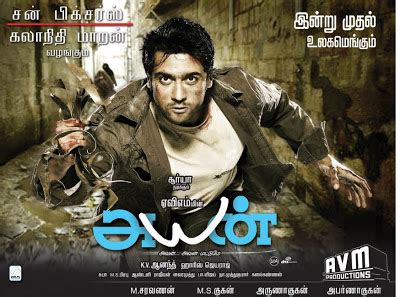 Ayan (2009) Hindi Dubbed Movie Watch Online *BluRay* | Bindastubez