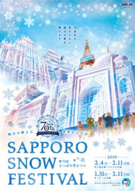 Sapporo Snow Festival | Experience Niseko