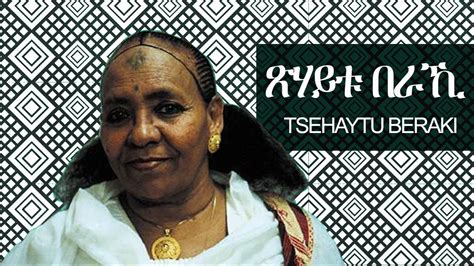ጽሃይቱ በራኺ - Best Eritrean music ever by The legend Tsehaytu Beraki - YouTube