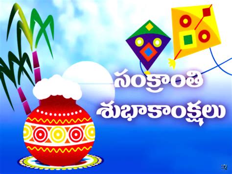 Telugu festival sankranthi Greeting wishes with Kites