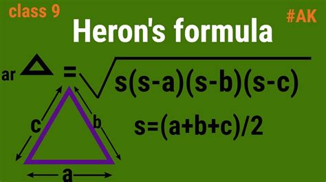 Proof Herons Formula - payment proof 2020