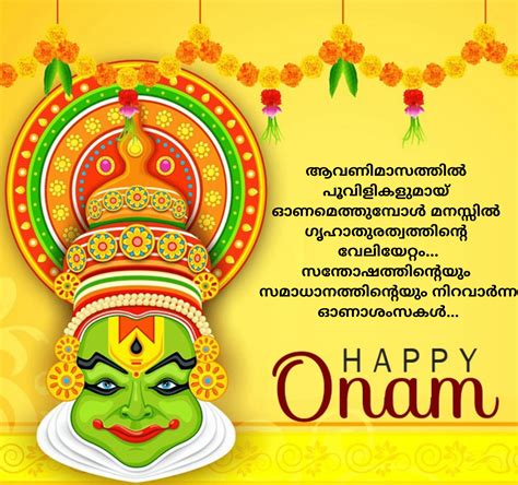 Happy Onam wishes in Malayalam | Messages | Wallpapers 2021 | Badhaai.com