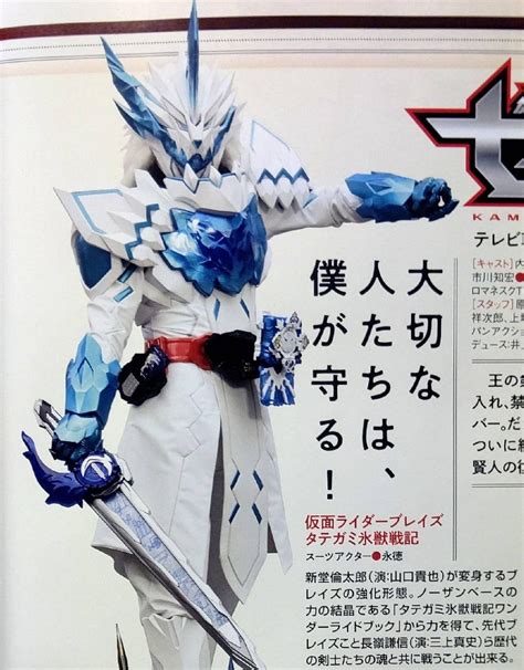 Kamen Rider Saber Updates: Kamen Rider Blades Tategami Hyoujuu Senki revealed !!!! (By Hyperchrome)