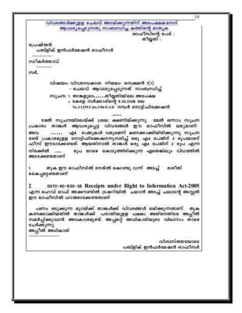 Malayalam Formal Letter Format : Indic Layout Requirements - All you need to do is browse ...