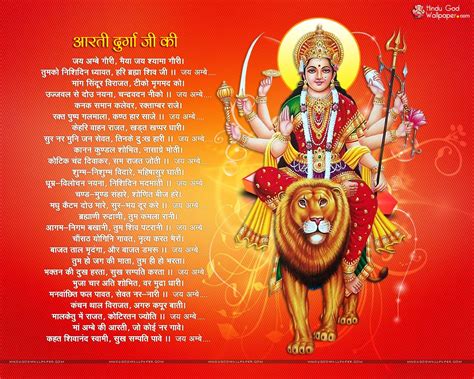 Durga Aarti Wallpaper for Desktop Download | Durga, Happy navratri images, Durga goddess