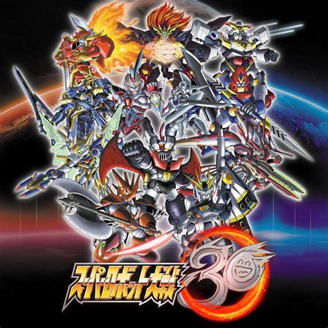 Super Robot Taisen 30 Box Shot for PlayStation 4 - GameFAQs