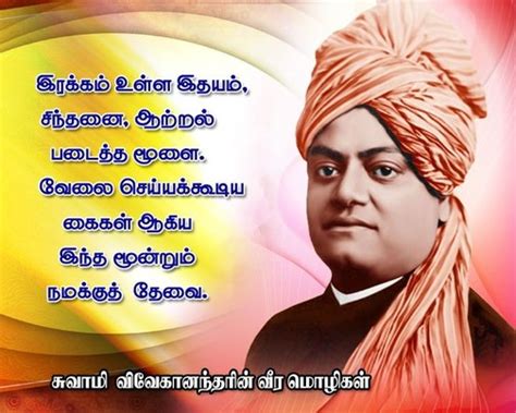 Swami Vivekananda Quotes In Tamil For Youth | Swami Vivekananda ...