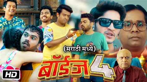 Boyz 4 Marathi Movie Full HD Parth Bhalerao Explanation | Pratik Lad | Sumant Shinde | Vishal D ...