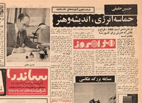 20th-century Persian newspaper types: investigating the design process - Typography & Graphic ...