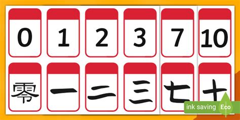 0-10 Numbers in Mandarin Chinese Matching Flashcards - flashcards