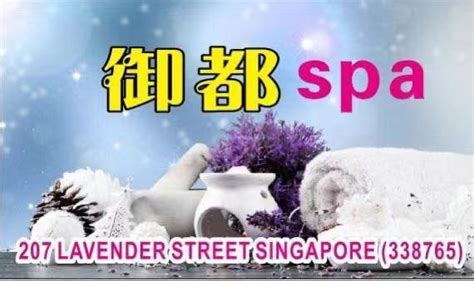 Yu Du Spa – – Where to Massage (SG)