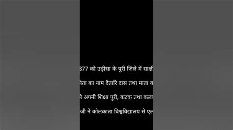 gopabandhu das quotes in hindi ###video - YouTube