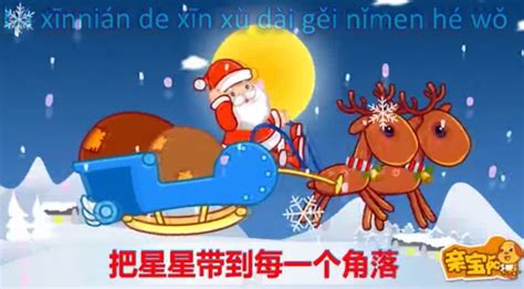 10 Chinese Christmas Songs That You Wont Want to Miss Chinese Christmas, Christmas Song, Holiday ...