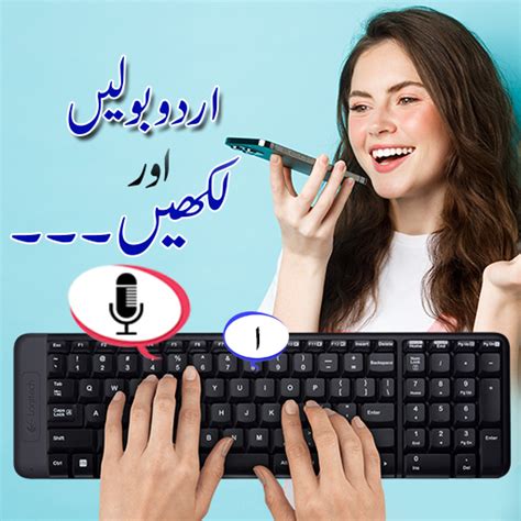 Urdu Voice Typing Keyboard Android APK Free Download – APKTurbo