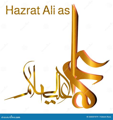 Hazrat Imam Ali Arabic Urdu Calligraphy 3d Golden Color Clipart Cartoon Vector | CartoonDealer ...