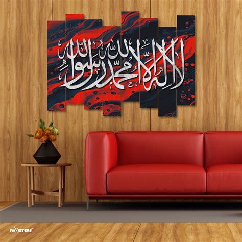 Arabic Calligraphy First Kalma | Moslem Selected Images