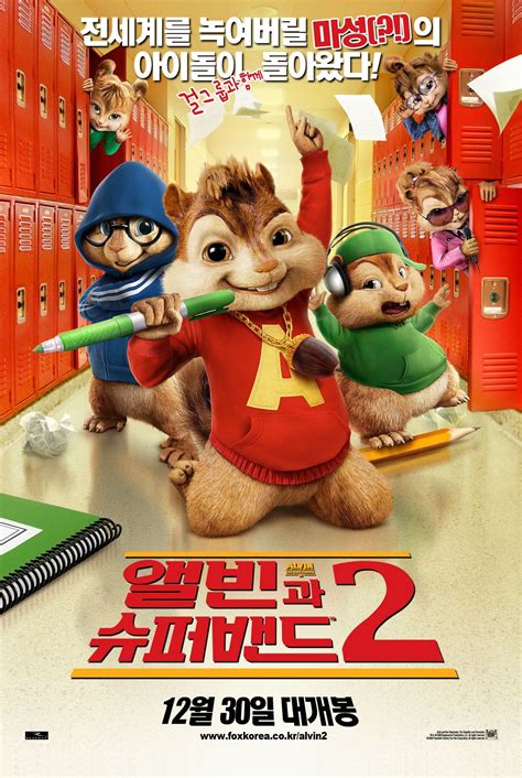 Alvin and the Chipmunks: The Squeakquel (2009) - Posters — The Movie ...