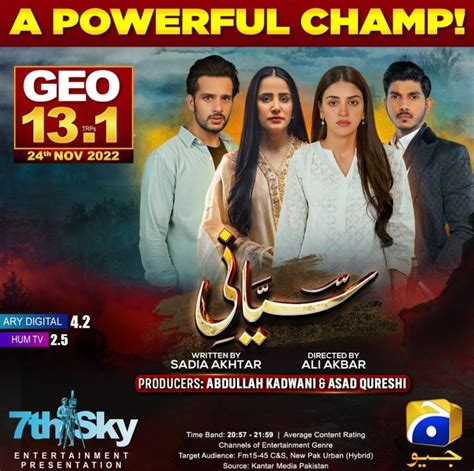 Highest Rated Pakistani Dramas in 2022 | Reviewit.pk