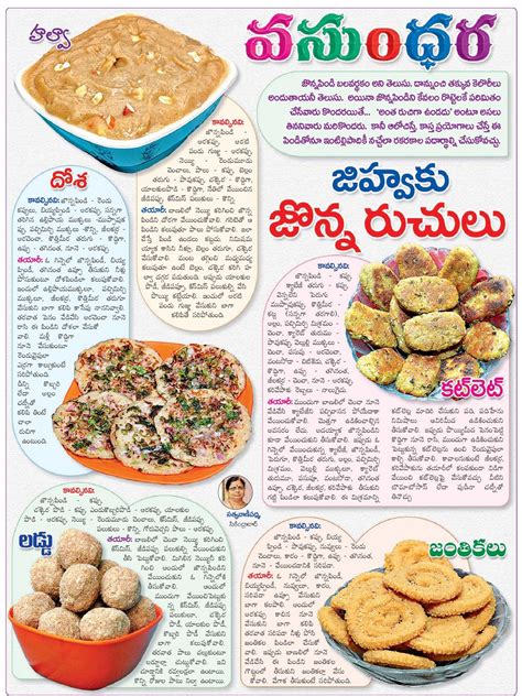 Telugu Recipes: AndhraRecipes MakingTips_KitchenTips_ RecipesTips Andhra Vantalu _Curries Making ...