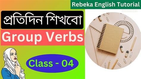 Group Verbs Practice - YouTube