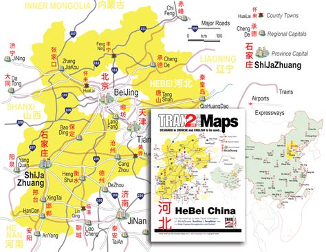 HeBei map | Map of HeBei Province China