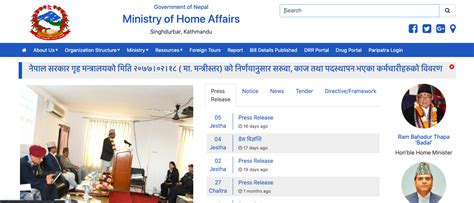 Ministry of Home Affairs Nepal | Nepal Phonebook