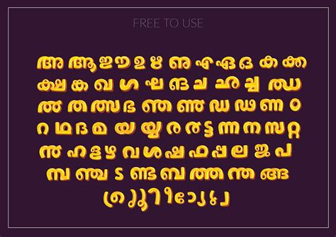 Malayalam Font :: Behance