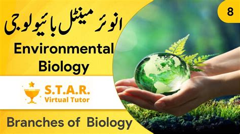 Environmental Biology (Branches Of Biology Part 6) in urdu Lec# 8 by STAR Virtual Tutors - YouTube