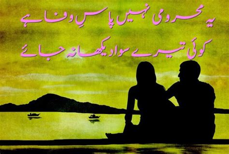 Ahmed Faraz Romantic Poetry On Love