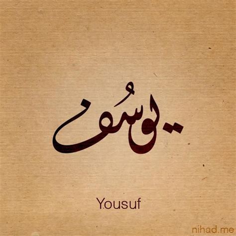 Caligraphy Art, Arabic Calligraphy Art, Arabic Art, Popular Baby Boy Names, Cool Baby Boy Names ...