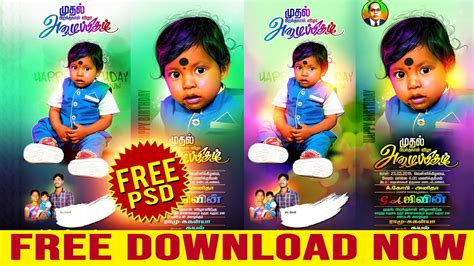 Birthday | Invitation Card | Free PSD File | #JeevaDesigns | Free Download - YouTube