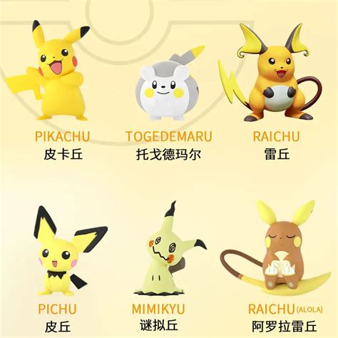 Pichu Evolution Chart Level