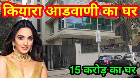 kiara advani house in mumbai | kiara advani house tour | kiara advani ...