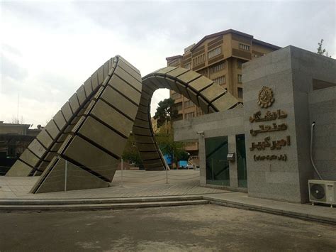 Amirkabir University to Launch Tech Complex | Financial Tribune