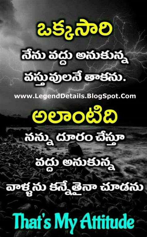 Positive Telugu Quotes About Life Inspirational Life Quotes To Live By ...