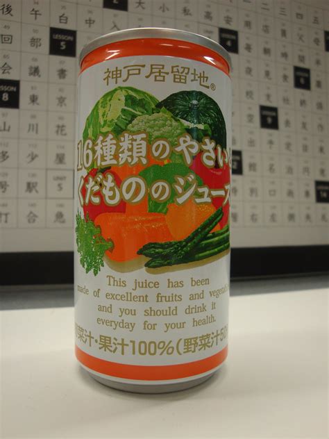 Fruit & Vegetable Juice | This juice has been made of excell… | Flickr